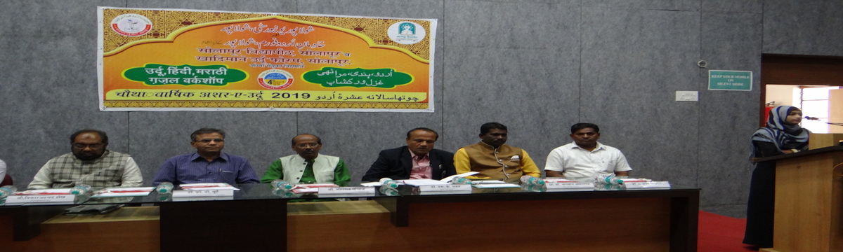 Urdu Gajal